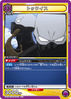 UA10BT/MHA-1-017 R トゥワイス
