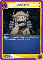 UA10BT/MHA-1-019 U トガヒミコ