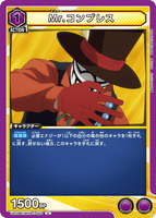 UA10BT/MHA-1-022 U Mr.コンプレス