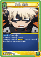 UA10BT/MHA-1-053 U 爆豪 勝己