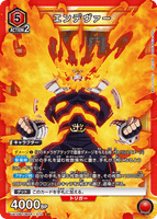 UA10BT/MHA-1-072 SR エンデヴァー