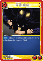 UA10BT/MHA-1-077 U 常闇 踏陰