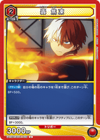 UA10BT/MHA-1-079 U 轟 焦凍