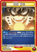 UA10BT/MHA-1-084 R 爆豪 勝己