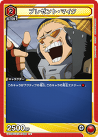 UA10BT/MHA-1-086 U プレゼント・マイク