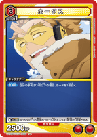 UA10BT/MHA-1-089 U ホークス