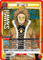 UA10BT/MHA-1-090 SR ホークス