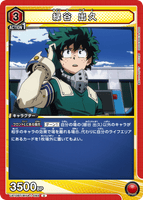 UA10BT/MHA-1-093 U 緑谷 出久