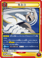 UA10BT/MHA-1-095 R ミルコ