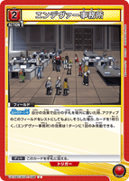 UA10BT/MHA-1-096 U エンデヴァー事務所