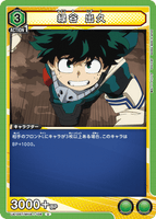 UA10ST/MHA-1-106 U 緑谷 出久