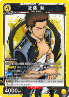 UA11BT/GNT-1-018 SR 近藤 勲