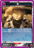 UA11BT/GNT-1-034 U 朧