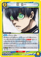 UA12BT/BLK-1-003 R 潔 世一