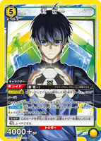 UA12BT/BLK-1-004 SR 潔 世一