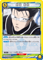 UA12BT/BLK-1-009 R 剣城 斬鉄