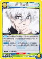 UA12BT/BLK-1-014 R 凪 誠士郎