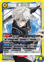 UA12BT/BLK-1-015 SR 凪 誠士郎