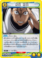 UA12BT/BLK-1-020 U 馬狼 照英
