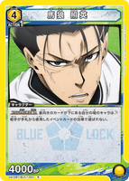 UA12BT/BLK-1-021 R 馬狼 照英