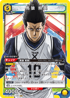 UA12BT/BLK-1-022 SR 馬狼 照英