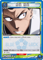 UA12BT/BLK-1-040 C 馬狼 照英