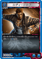 UA13BT/TKN-1-002 C エディ・ゴルド