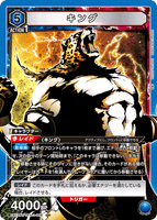UA13BT/TKN-1-006 SR キング
