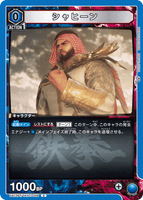 UA13BT/TKN-1-008 C シャヒーン