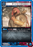 UA13BT/TKN-1-008 C シャヒーン