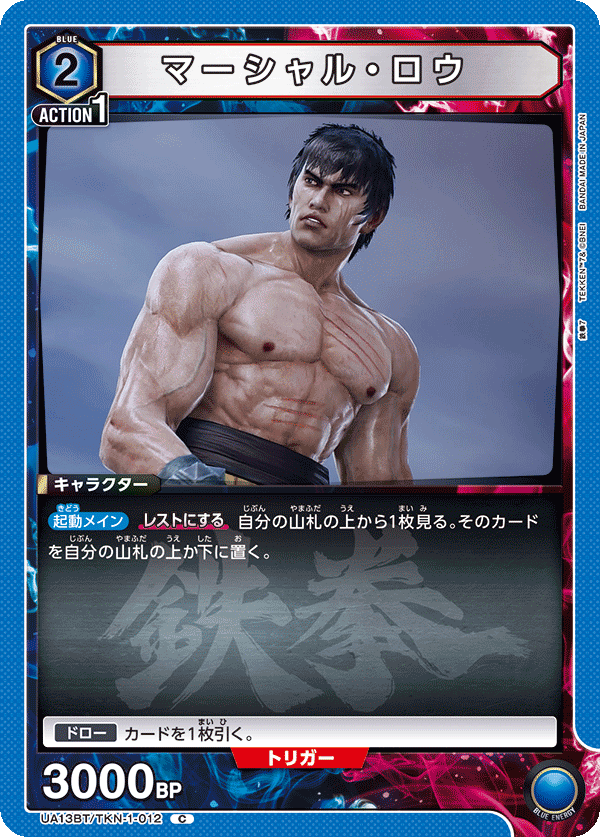 UA13BT/TKN-1-012 C マーシャル・ロウ