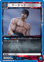 UA13BT/TKN-1-012 C マーシャル・ロウ