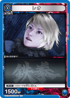 UA13BT/TKN-1-017 C レオ
