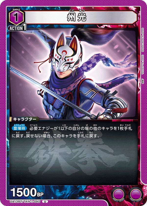 UA13BT/TKN-1-040 U 州光