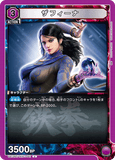 UA13BT/TKN-1-041 U ザフィーナ
