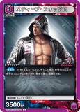 UA13BT/TKN-1-044 U スティーブ・フォックス