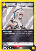 UA18BT/NIK-1-005 U ネオン