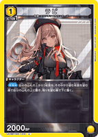 UA18BT/NIK-1-010 U ラピ