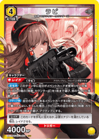 UA18BT/NIK-1-011 SR ラピ