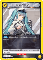 UA18BT/NIK-1-012 R プリバティ