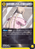UA18BT/NIK-1-013 C バイパー