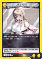UA18BT/NIK-1-014 U バイパー