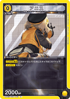 UA18BT/NIK-1-016 C アニス