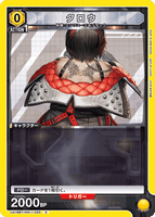 UA18BT/NIK-1-020 C クロウ