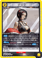 UA18BT/NIK-1-021 R クロウ