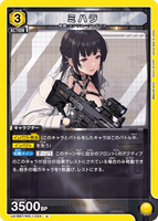 UA18BT/NIK-1-024 U ミハラ