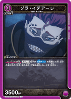 UA20BT/BCV-1-008 C ゾラ・イデアーレ