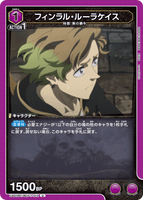 UA20BT/BCV-1-013 U フィンラル・ルーラケイス
