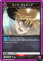UA20BT/BCV-1-016 R ラック・ボルティア