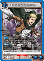 UA23BT/AOT-1-002 SR エルヴィン・スミス